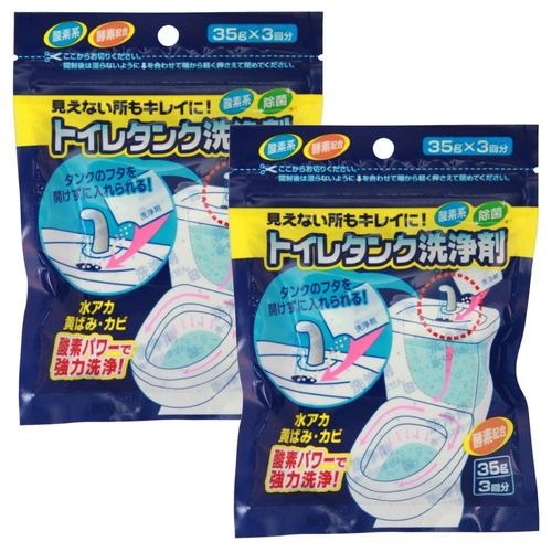 Set Item: Toilet Tank Cleaning Agent 1.2 oz (35 g) x 3 Packets (2 pieces)
