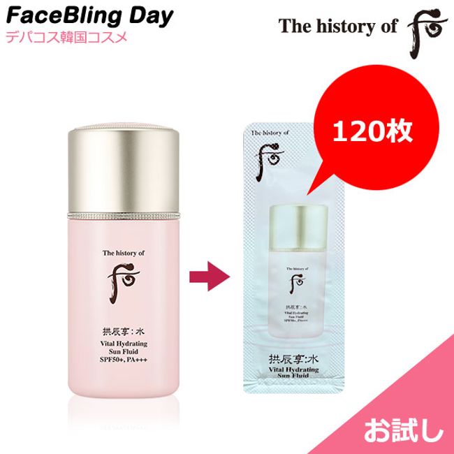 [Trial]★120 sheets★Gong Jinhyang Water_Suyeon Moisture Sun (Sunscreen) SPF50+/PA+++ 1ml *120 sheets [Doff] [The history of Hou] [Korean cosmetics ] [Naturally fermented cosmetics] Pouch sample