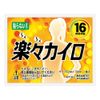 Trial Set, Disposable Cairo, Effortlessly Not Sticking, 10 Sheets x 4 Bags