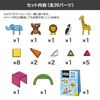 Pythagoras® BASIC Animals (1 and a Half Years) 25 Pieces, Play, Create, Inspiration Grow