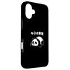 With "今日は無理" Text! Funny & Cute Animal Print Case for iPhone 16 Plus