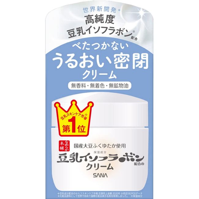 Sana Nameraka Honpo Cream NC 1.8 oz (50 g), Set of 5