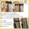 KYOGOKU Advanced Highlight Comb
