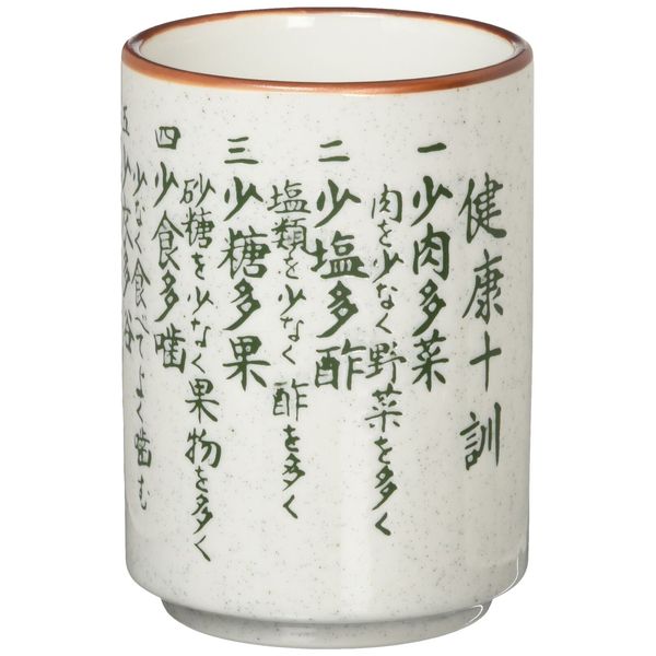 Yamashita Craft Nashiji Health Jukun Tea Cup Medium 7.1 X 7.1 X 10.2 Cm 3 No.215