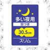 Center-in Compact 1/2 Unscented, For Heavy Nights, With Wings, 24 Sheets (12 Sheets x 2) (Slim Sanitary Napkins)