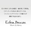 Tan Intensive Conditioner (New Eden Breeze Damage Repair)