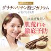 "Official" Glorious Pharmaceutical BIHA SERUM (Beauty Essence) (Set of 3)