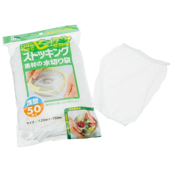 W-15 Stocking Drainage Bags Shallow Drainer, 50 Pieces