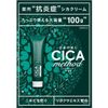 [Set] Cogit CICA method CREAM 100g 2 pieces face cream