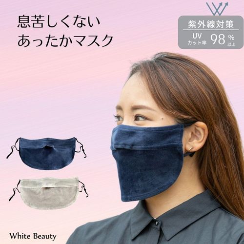 White Beauty Mask, Winter Mask, Thermal Mask, Warm Mask, Cloth Mask, Washable Mask, Flutter, Popular, Does Not Smudge Glasses, Moisturizing Mask, Sleeping Mask, Sleep Mask (Navy & Silver Gray)