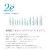 2e Trial Kit for Sensitive Skin, Lotion 1.0 fl oz (30 ml) + 1.0 fl oz (30 ml), Hypoallergenic Prescription, Deep Moisturizing Barrier Set