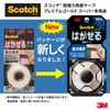3M Scotch Removable Double-sided Tape, Strong and Thin