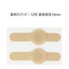 Nichiban Speel Plaster CX One-Touch Type L Size (Diameter 0.4 inch (10 mm)) Pack of 6 with Tape for Fixing