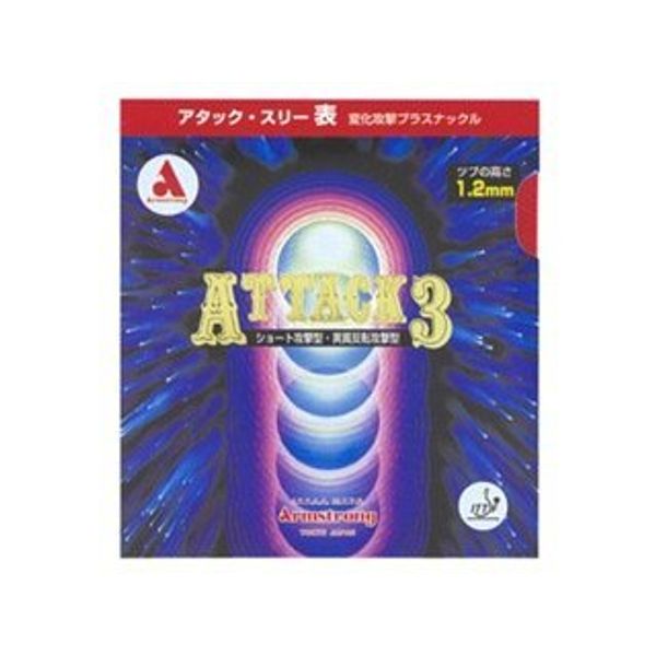 Armstrong 6150 Table Tennis Rubber Attack Three Large Grit Table Soft Black Medium