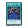 Yu-Gi-Oh Japanese version sdmy – Jp024 Dark Magic Curtain Black Magic Curtain (Normal)