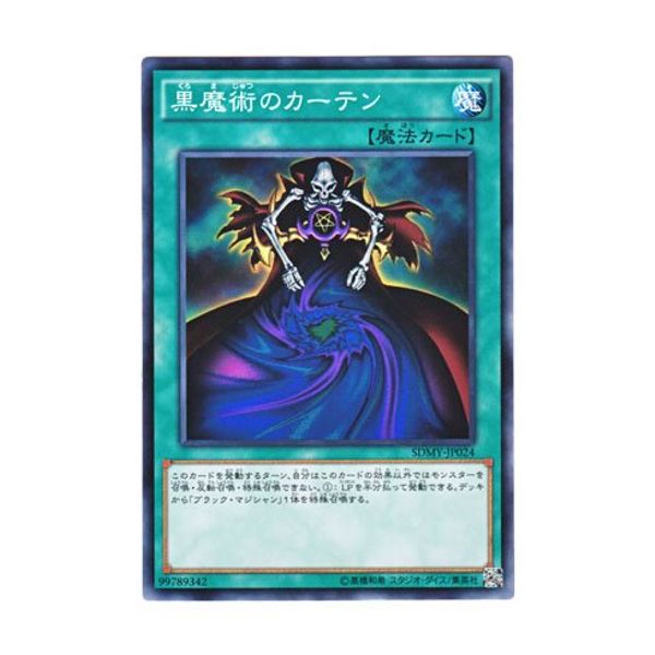 Yu-Gi-Oh Japanese version sdmy – Jp024 Dark Magic Curtain Black Magic Curtain (Normal)