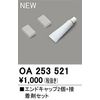 Oderik Indirect Lighting [OA253521] [OA 253 521]