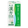 [2 drugs] Taisho Kampo laxative 70 tablets