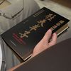 胜天半子