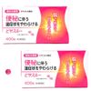 【第2類医薬品】ビサスルー 400錠 ×2