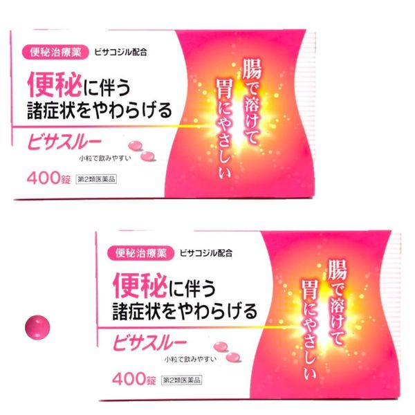 【第2類医薬品】ビサスルー 400錠 ×2