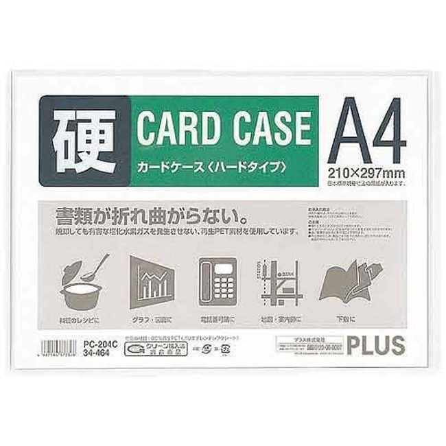 Plus Card Case Hard PC-204C A4 Set of 2