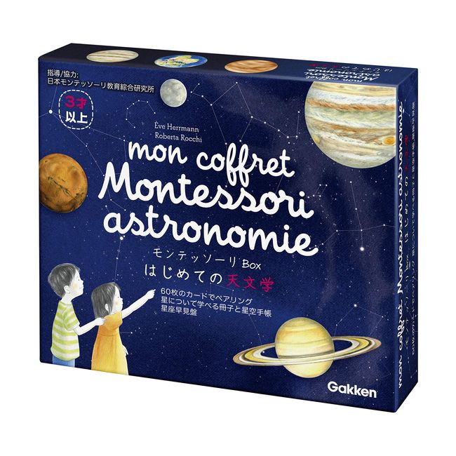 Gakken Sta:Ful, Montessori Box, First Astronomy