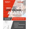 2021 Georgia Low Voltage Alarm Contractor Exam Prep: Study Review & Practice Exams