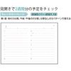 Nakabayashi DU-B613-21B Notebook, 2021 Le Vent (Lubon) Diary, Blue