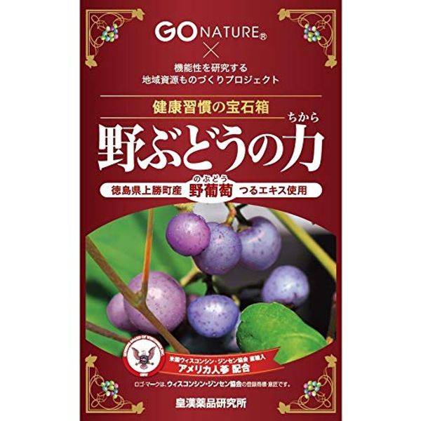 The Power of Wild Grapes