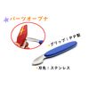 Plastic Model Tools, 14-Piece Set, For Beginners, Beginner Tool Set, Thin Blade Nippers, Files, Tweezers, Design Cutter, Plastic Model Tools, Craft Tools