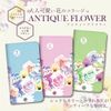 Xperia X compact compact SO-02J smartphone case notebook type compatible with all models flower pattern