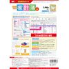 誰でも出来る家計簿6