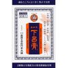 【第3類医薬品】奥田家下呂膏 10枚入 ×2