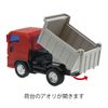 Toyco Giga Dump Mini for Ages 3 and Up