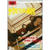 CROMARTIE HIGH SCHOOL 2 [DVD]