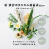 Botanist | Treatment, Damage Care, 16.2 oz (460 g)