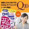 DHC コエンザイムQ10 包接体 30日分 (60粒)