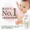 Sarasa Fabric Softener, Main Unit, 18.9 fl oz (530 ml)