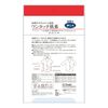 オオサキメディカル Plus Heart One-Touch Underwear Open Front Men's Short Sleeve M White