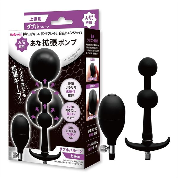 Magiceyes Inflatable Pump Double Balloon