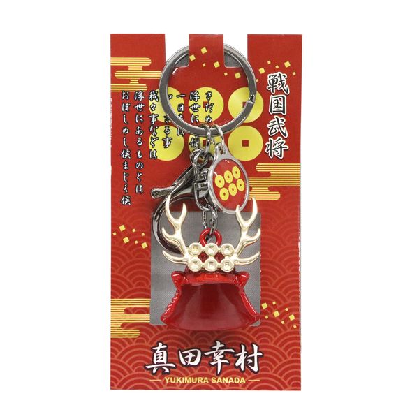 Castle Enterprise Sengoku Warlord Yukimura Sanada Keychain