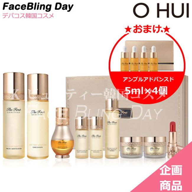 [Genuine] O HUI The First Geniture 3-piece planning set/The First Geniture/lotion + emulsion + ampoule + 6 samples