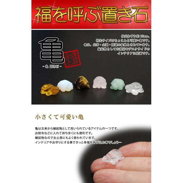 Laid Stone Natural Stone Crystal Crystal Turtle 15 mm
