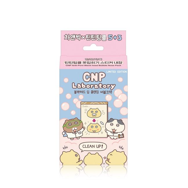 [First-come-first-served basis] CNP Blackhead Bubble Nose Pack (8 servings)