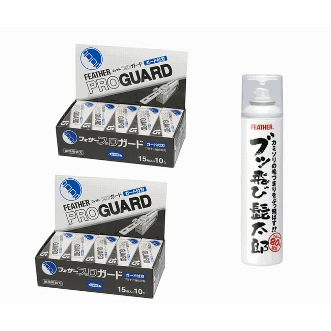 Feather Pro Guard Replacement Blades (15 pieces) x 10 x 2 &amp; Feather Buttobi Higetaro 260ml with 1 bottle of shaving cleaner