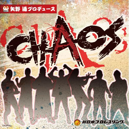 矢野通プロデュース“ＣＨＡＯＳ”　新日本プロレス