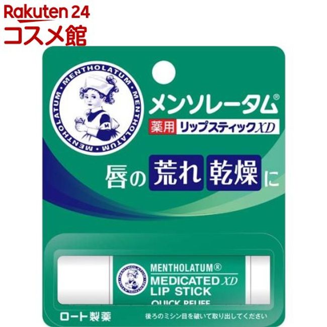 Mentholatum Medicated Lipstick XD (4.0g) [Mentholatum] [Lip Balm]