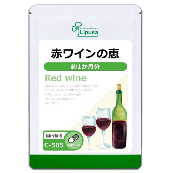 [Ripsa Official] Red Wine Megumi C-505 Resveratrol Supplement, Approx. 1 Month Supply