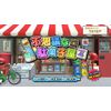 ボクらの消しゴム落とし3＋スペシャルセット -Switch